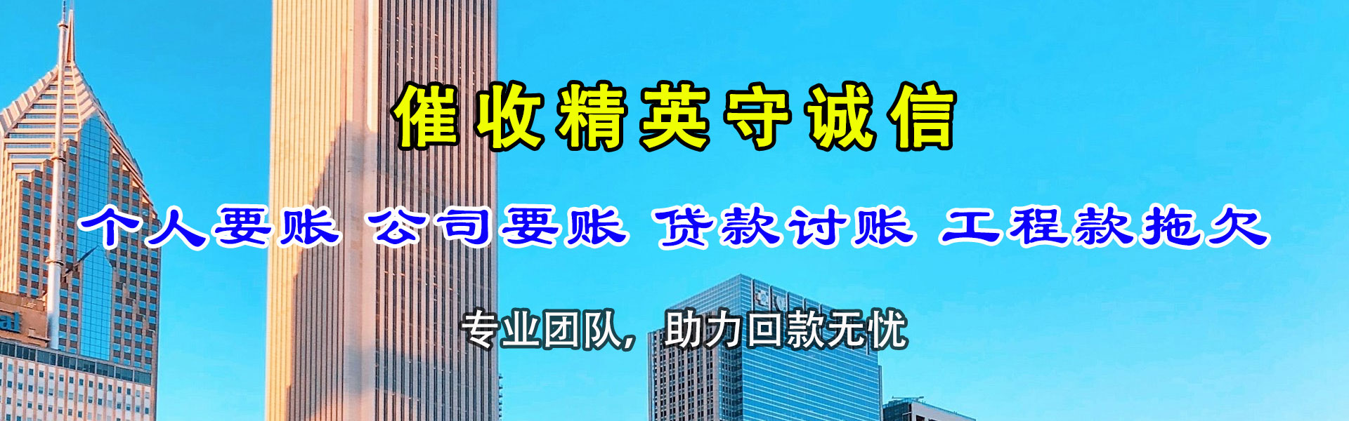 江都收债公司