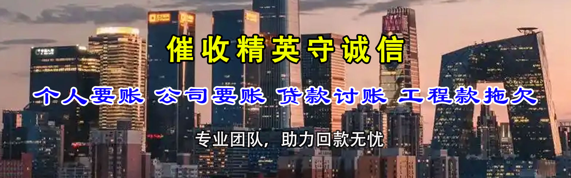 江都清债公司